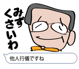 Powerful Osaka dialect lecture sticker #2037392