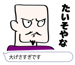 Powerful Osaka dialect lecture sticker #2037404