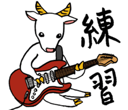 The musician of a pasture sticker #2037726