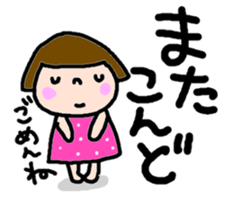 Japanese girl coto-chan vo.4 sticker #2038435