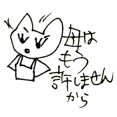 The interlude of the cat named RIN 17