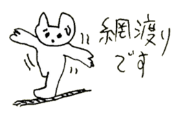 The interlude of the cat named RIN 17 sticker #2039125