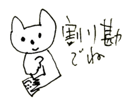 The interlude of the cat named RIN 17 sticker #2039129