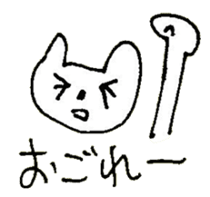 The interlude of the cat named RIN 17 sticker #2039130