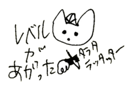 The interlude of the cat named RIN 17 sticker #2039132