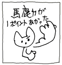 The interlude of the cat named RIN 17 sticker #2039133
