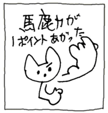 The interlude of the cat named RIN 17 sticker #2039133