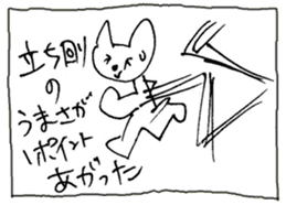 The interlude of the cat named RIN 17 sticker #2039134