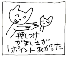 The interlude of the cat named RIN 17 sticker #2039135