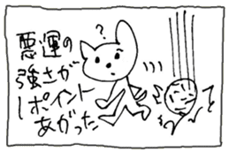 The interlude of the cat named RIN 17 sticker #2039136