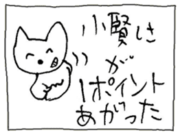 The interlude of the cat named RIN 17 sticker #2039137