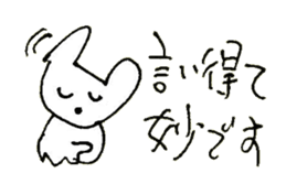 The interlude of the cat named RIN 17 sticker #2039138