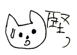 The interlude of the cat named RIN 17 sticker #2039142