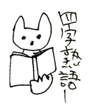 The interlude of the cat named RIN 17 sticker #2039143