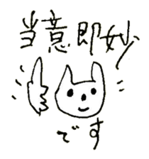 The interlude of the cat named RIN 17 sticker #2039144