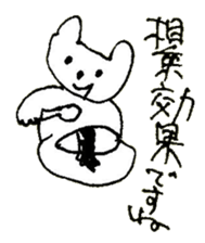 The interlude of the cat named RIN 17 sticker #2039145