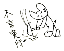 The interlude of the cat named RIN 17 sticker #2039146