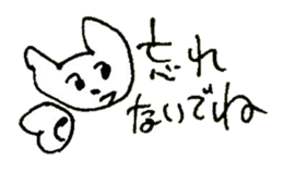 The interlude of the cat named RIN 17 sticker #2039147