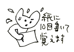 The interlude of the cat named RIN 17 sticker #2039148