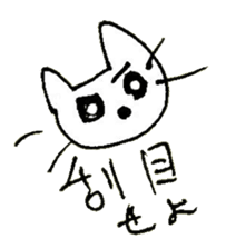 The interlude of the cat named RIN 17 sticker #2039151