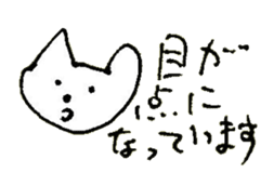 The interlude of the cat named RIN 17 sticker #2039152