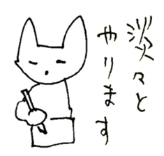 The interlude of the cat named RIN 17 sticker #2039153