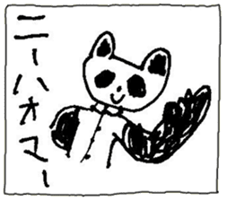 The interlude of the cat named RIN 17 sticker #2039157