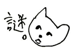 The interlude of the cat named RIN 17 sticker #2039158