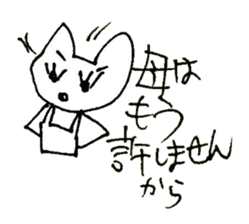 The interlude of the cat named RIN 17 sticker #2039159