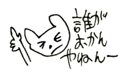 The interlude of the cat named RIN 17 sticker #2039160