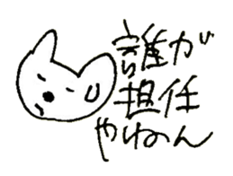 The interlude of the cat named RIN 17 sticker #2039162