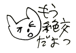 The interlude of the cat named RIN 17 sticker #2039163