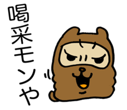 Kansai useless raccoon dog sticker #2039570
