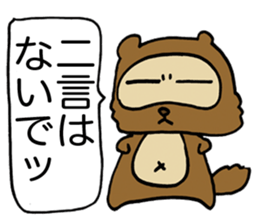 Kansai useless raccoon dog sticker #2039571