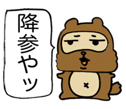 Kansai useless raccoon dog sticker #2039580