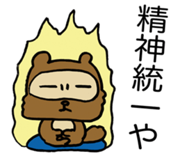 Kansai useless raccoon dog sticker #2039582