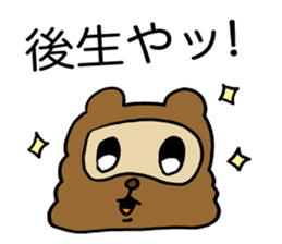 Kansai useless raccoon dog sticker #2039583