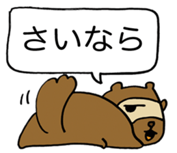 Kansai useless raccoon dog sticker #2039585