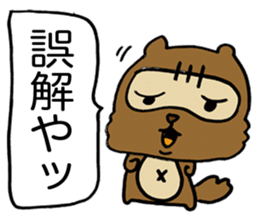 Kansai useless raccoon dog sticker #2039595