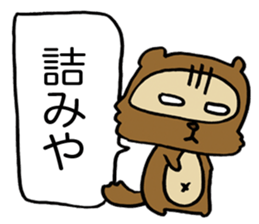 Kansai useless raccoon dog sticker #2039597