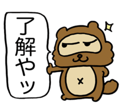 Kansai useless raccoon dog sticker #2039603