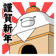 Yarukinashio(New year version) sticker #2040049