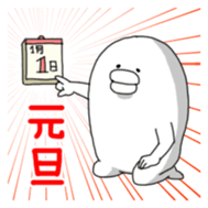 Yarukinashio(New year version) sticker #2040051