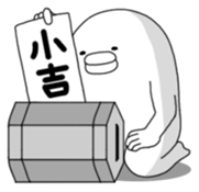 Yarukinashio(New year version) sticker #2040059