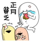 Yarukinashio(New year version) sticker #2040063