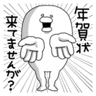 Yarukinashio(New year version) sticker #2040067