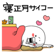 Yarukinashio(New year version) sticker #2040075