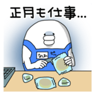 Yarukinashio(New year version) sticker #2040076