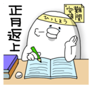 Yarukinashio(New year version) sticker #2040079