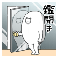 Yarukinashio(New year version) sticker #2040083